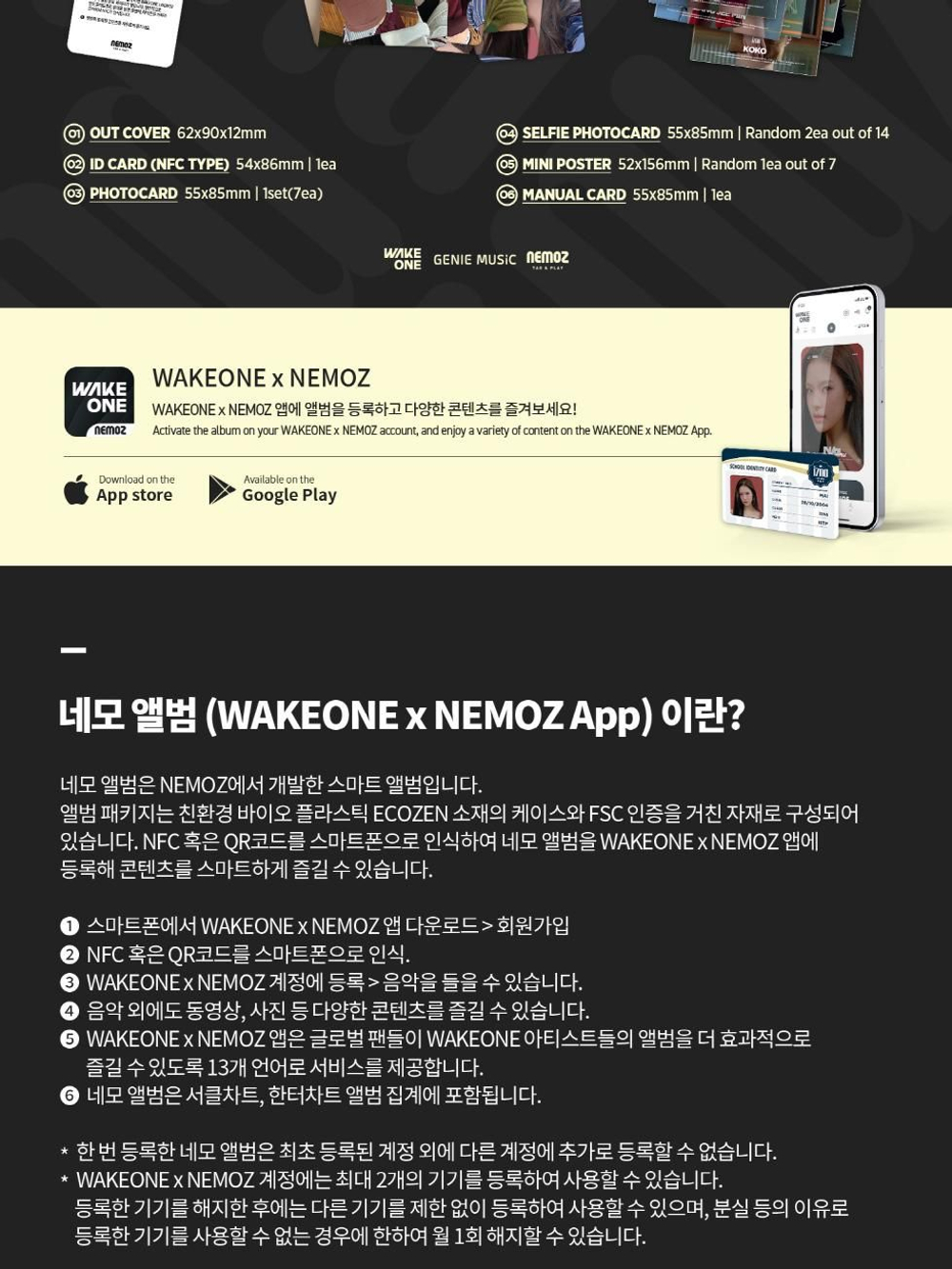 Альбом izna - Na 1st Mini Album IZNA 7 Version SET