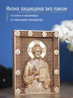 Господь Вседержитель икона деревянная, бук, 19.5х14.5 см
