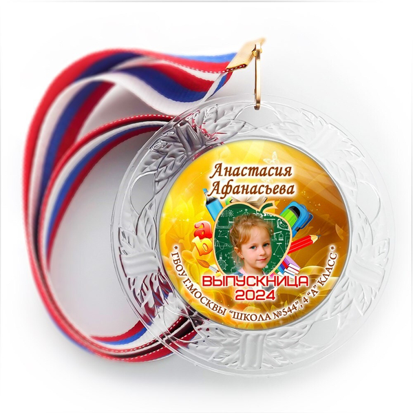 Медаль "Хрустальная"  с металлическим центром. Выпускник 4 класса. Арт. 6936