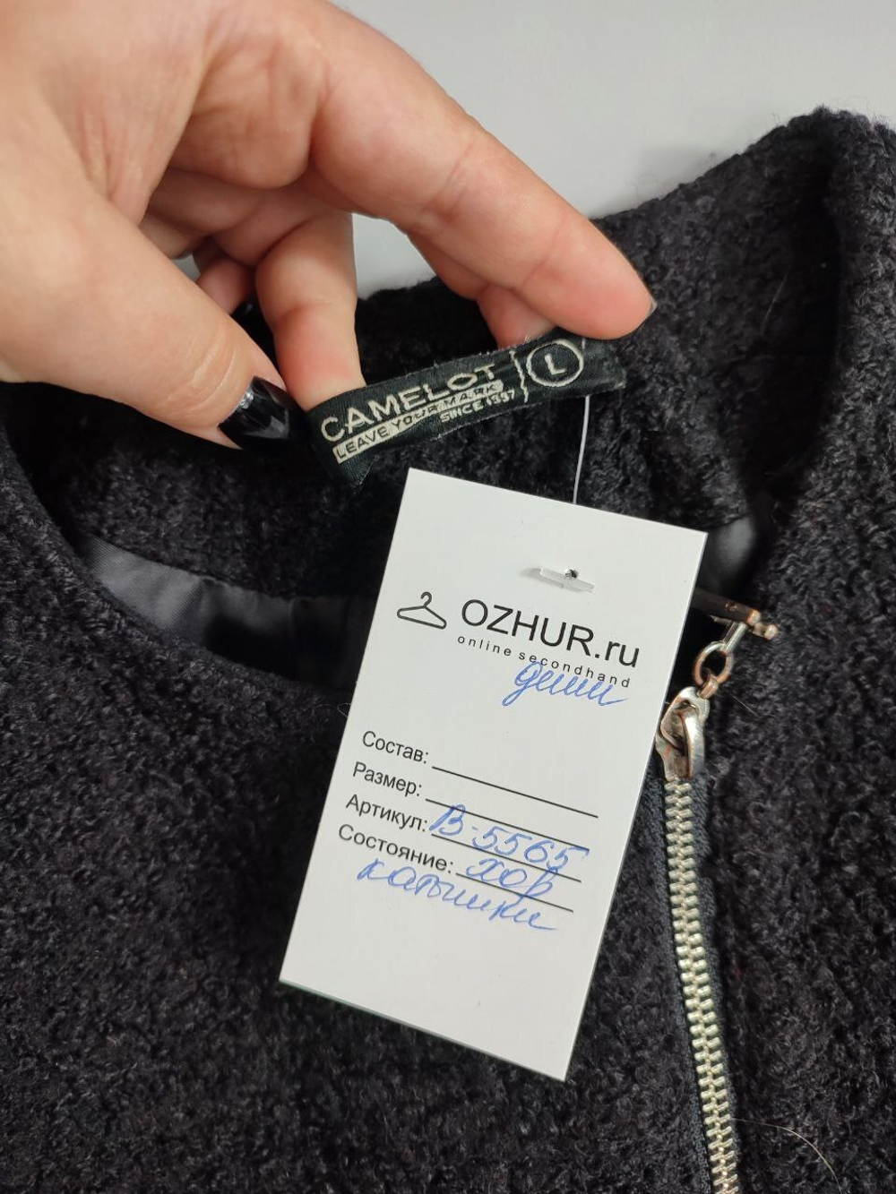 Пальто Camelot на молнии 48 размер