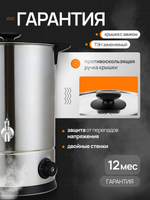 Кипятильник 35л Crazy Pan CP-WBH35