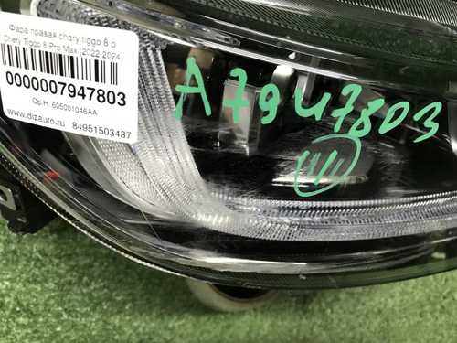 Фара правая Chery Tiggo 8 Pro Max (2022-н.в.) LED