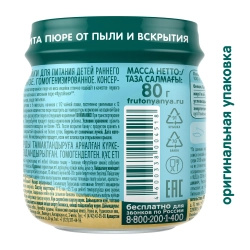 Фрутоняня пюре Мясное Индейка 80г с 6 месяцев