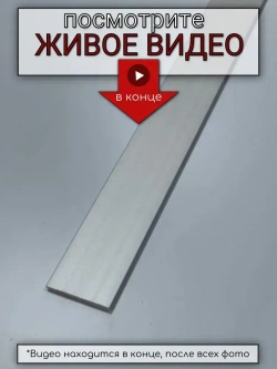 Алюминиевая полоса декоративный молдинг DIELE 10х1,5 мм серебро/мат длина 2,7м.