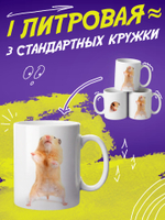 Кружка "Смайлики"