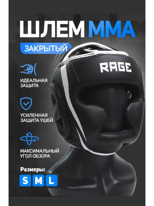 Шлем ММА закрытый