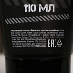 Гель для бритья «Для больших мальчиков. 23 февраля», 110 мл, HARD LINE