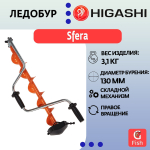 Ледобур HIGASHI Sfera, диаметр бурения 130мм