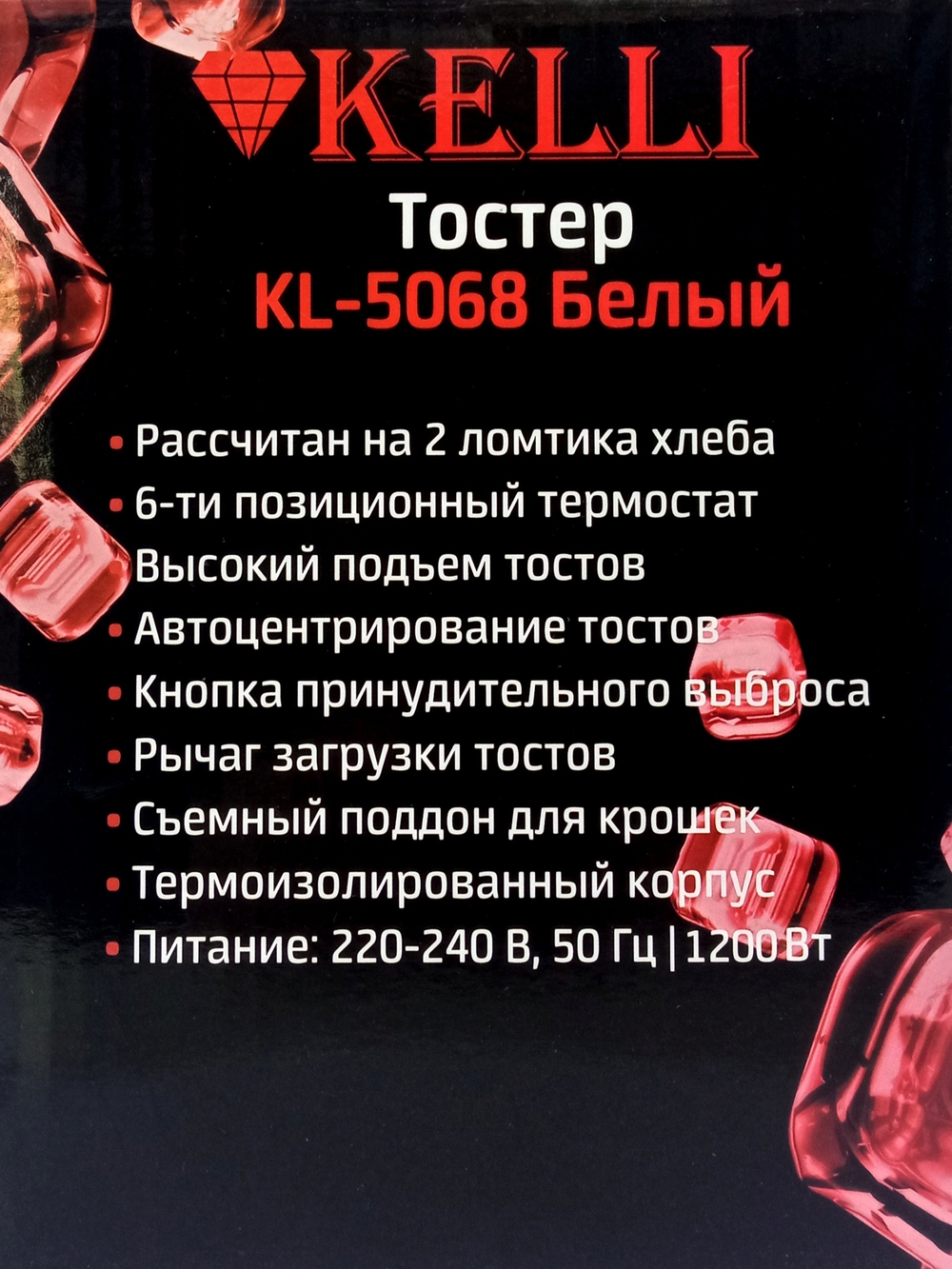 Тостер электрический Kelli KL-5068