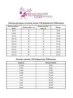 Леггинсы теплые рейтузы