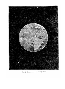 Популярная астрономия | К. Фламмарион