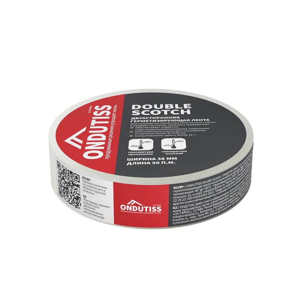 ONDUTISS Double Scotch / ОНДУТИС Дабл Скотч двухсторонняя лента