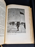 "Героическая эпопея. Поход  Челюскина. Как мы спасали челюскинцев.". Под общей редакцией О.Ю.Шмидта, И.Л.Баевского, Л.З.Мехлиса. 1934г. - редкая книга