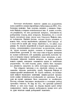 Откровение Мефодия Патарского. И апокрифические видения Даниила в византийской и славяно-русской литературах | В. Истрин
