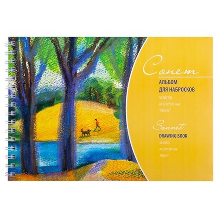 Альбом для набросков "Сонет" на спирали, А4, 100 г/м2, 50 листов