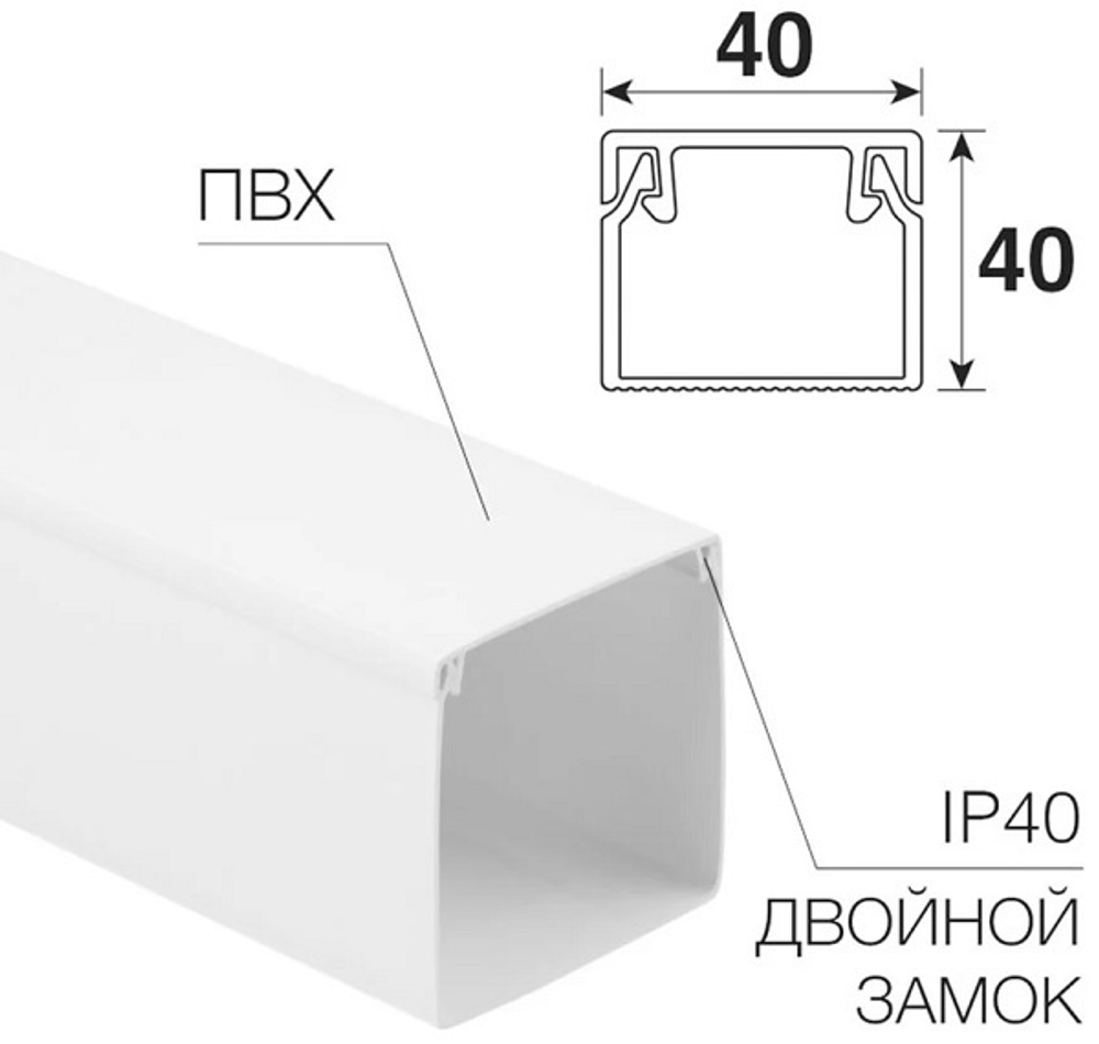 Кабель-канал  Rexant 28-4040-2