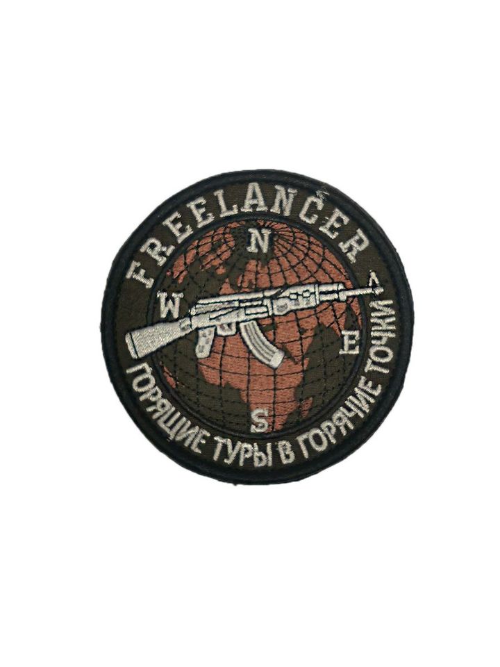 Патч Freelancer