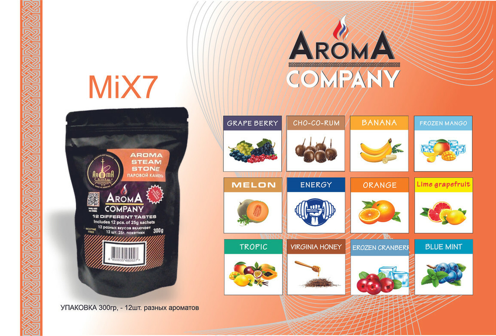 Паровые камни для кальяна Aroma steam stone MiX7 оранжевый 300гр купить в Москве с доставкой по России