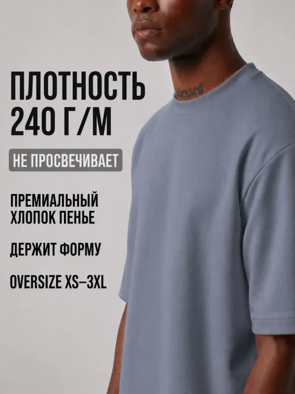 Футболка серая оверсайз плотная хлопок