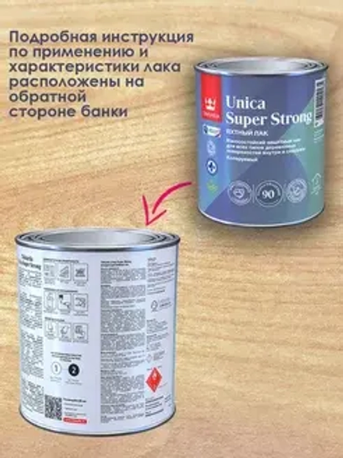 Лак TIK Unica Super Strong яхтный (0,9л) универсальный п/матовый