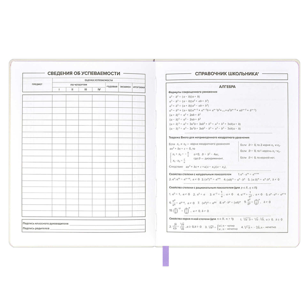 Дневник школьный арт. 58917 / 15 СИРЕНЕВЫЙ МРАМОР (кожзам:  А5+, мягкий переплёт, материал обложки: искусственная кожа "
