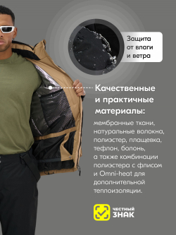 Горнолыжный костюм мужской зимний бежевого цвета 394B