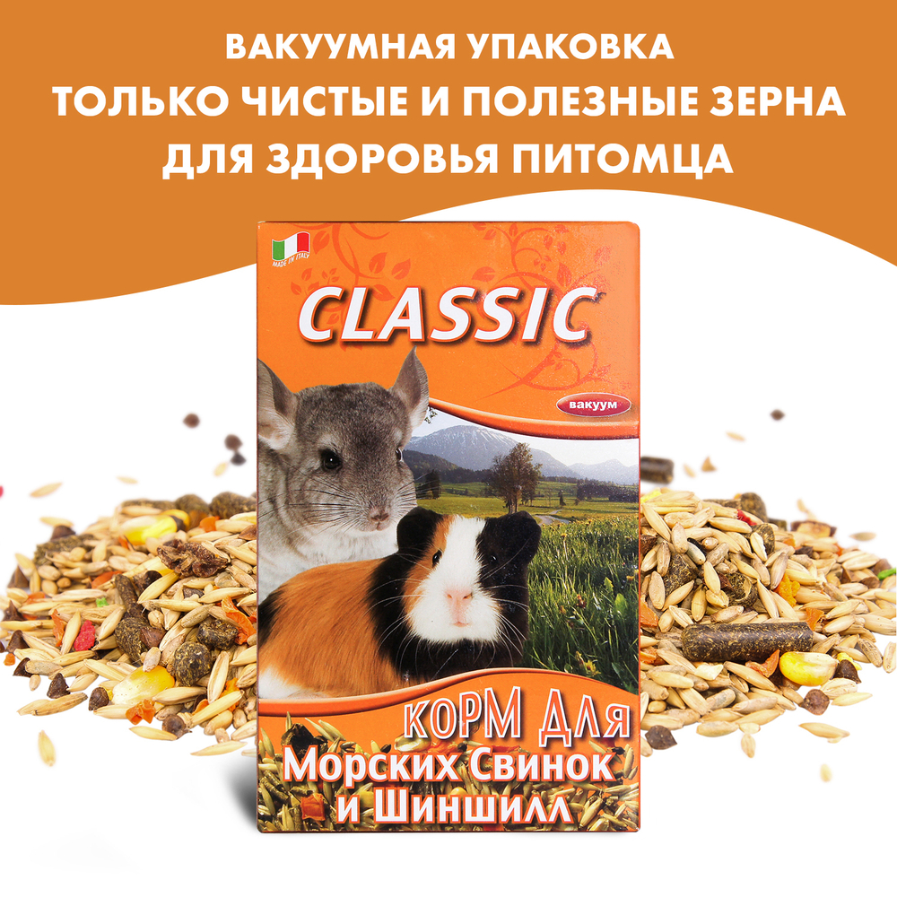 FIORY корм для морских свинок и шиншилл Classic 680 гр