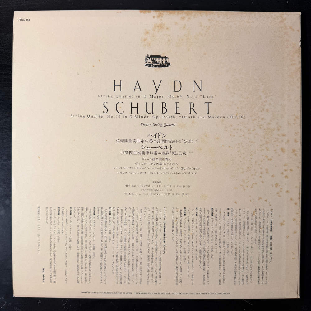 Виниловая пластинка Гайдн - Жаворонок / Шуберт - Смерть и Девушка LP