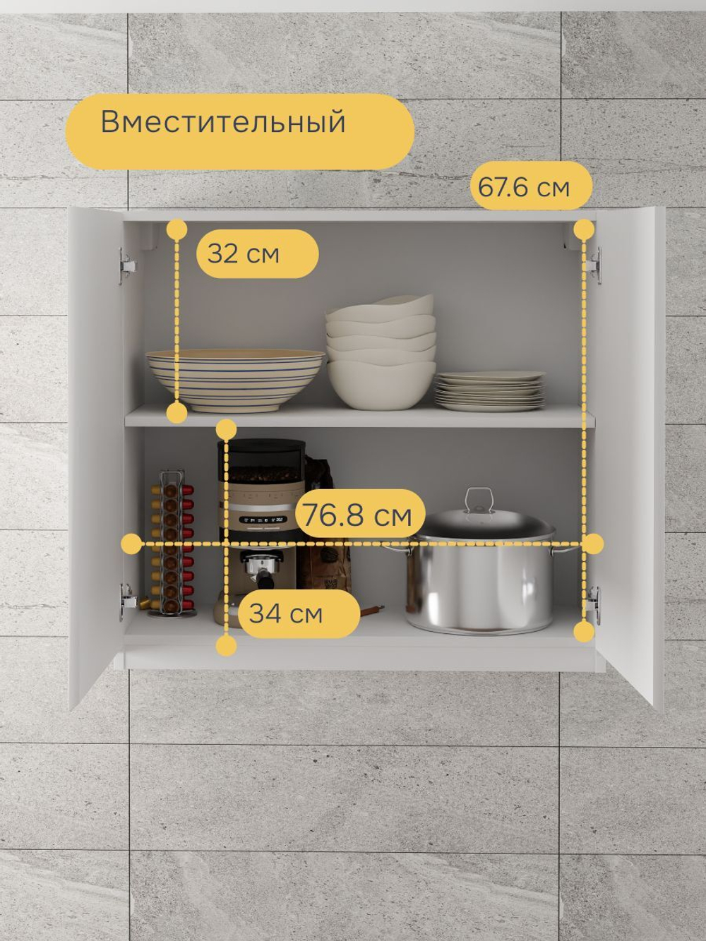 Навесной кухонный шкаф для посуды 80х32х75 см Севилья 2 двери, кухонный модуль с полкой, белый