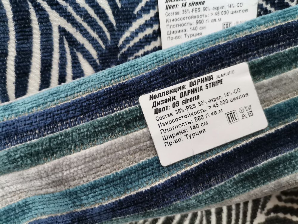 Шенилл Daphnia stripe sirena (Дафния страйп сирена) 05