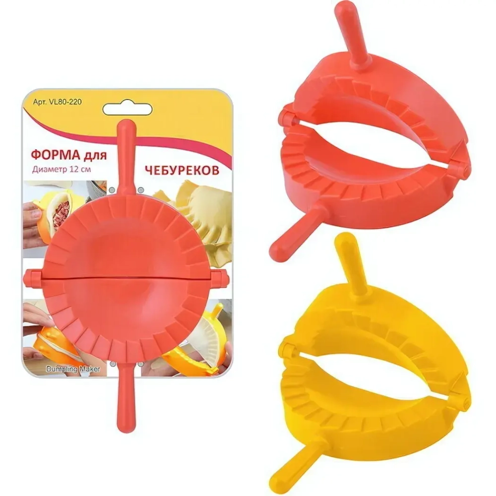 Форма для чебуреков d-12см VL80-220