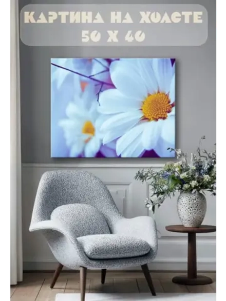 Картина на стену 40 X 50 Цветок