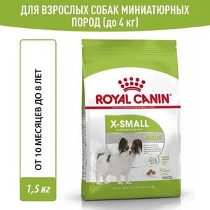 Сухой корм Royal Canin X-Small Adult для взрослых собак очень мелких размеров от 10 месяцев