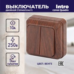 Выключатель Intro Quadro 2-104-10 двухклавишный 10А-250В, IP20, ОУ, венге