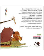 Книжки-картинки (мягкая обложка). Обезьянка-ворчун