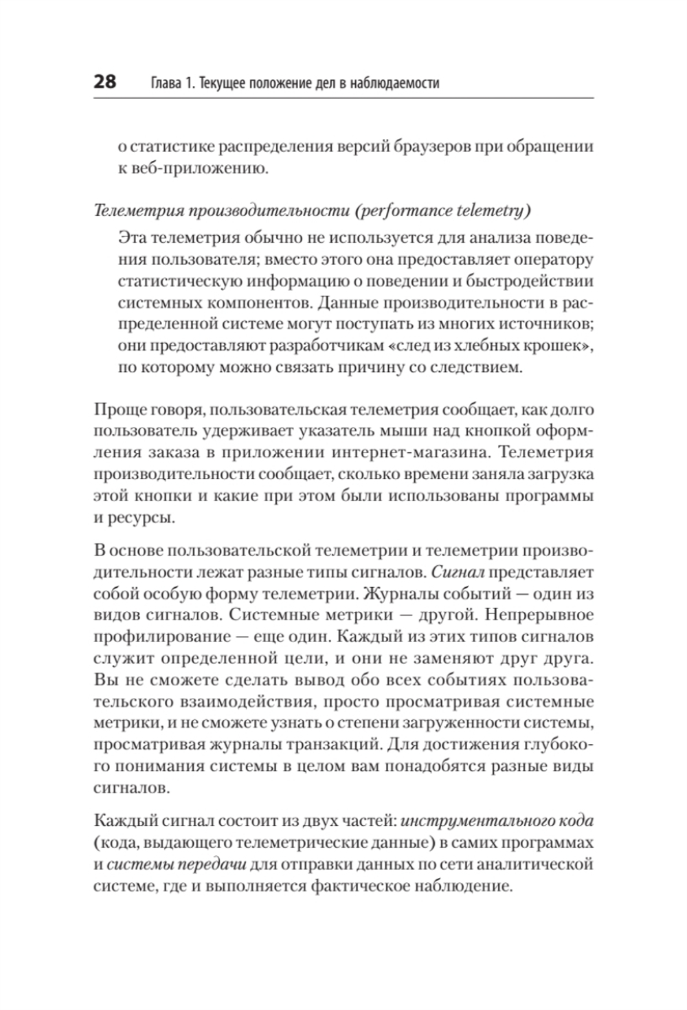 Изучаем OpenTelemetry: современный мониторинг систем