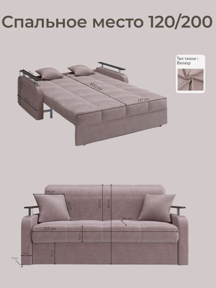 Диван Денвер 1,2 - Velutto 22 коричневый/  коричневая накладка