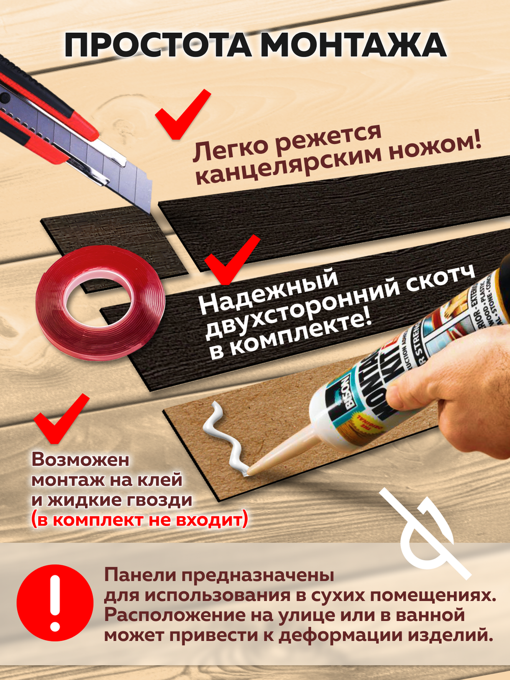 Панели самоклеящиеся для стен, деревянные рейки, 3см, Венге