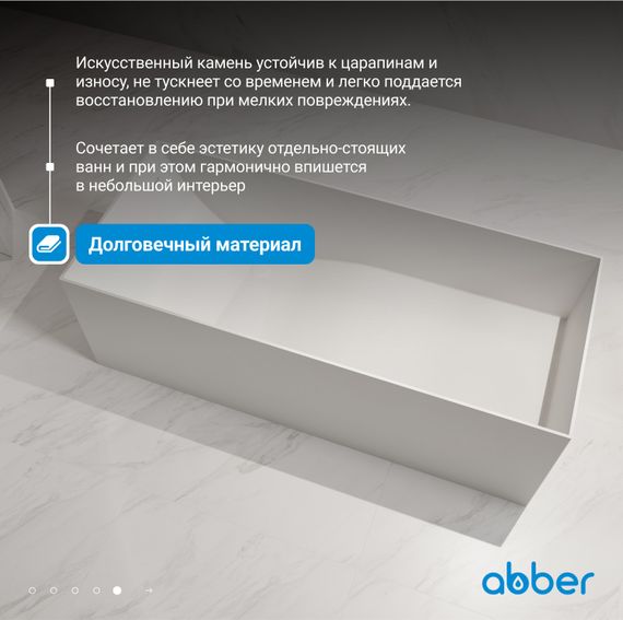 Ванна из искусственного камня ABBER Stein AS9640-1.7 белая матовая