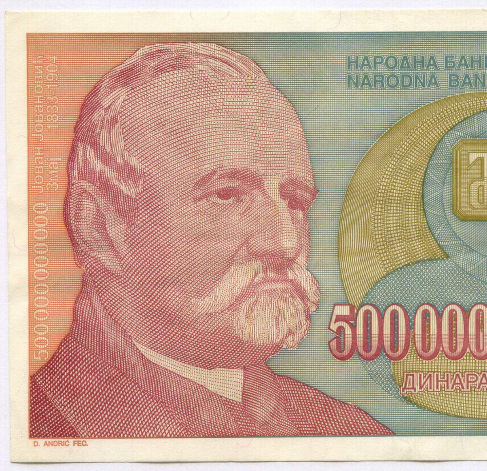 Банкнота Югославия 500 000 000 000 динаров 1993 год (Йован Йованович-Змай). Новый тип. AВ 0060439. XF (Наибольший номинал!)