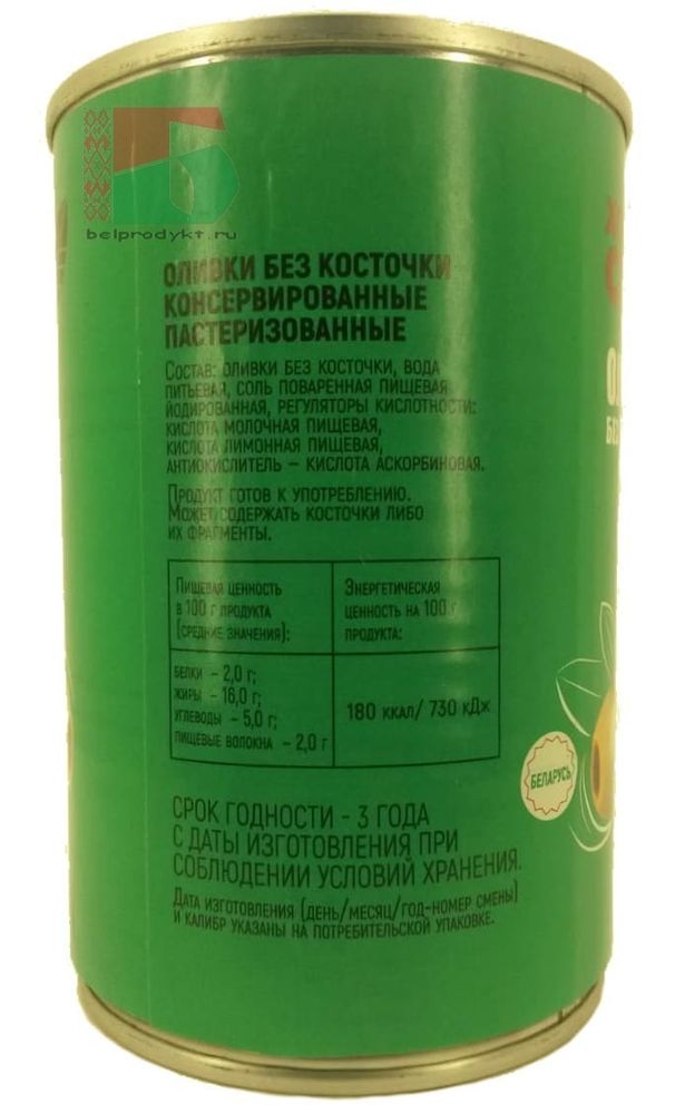 Оливки без косточек 280г. Хороший сезон - купить с доставкой по Москве и области