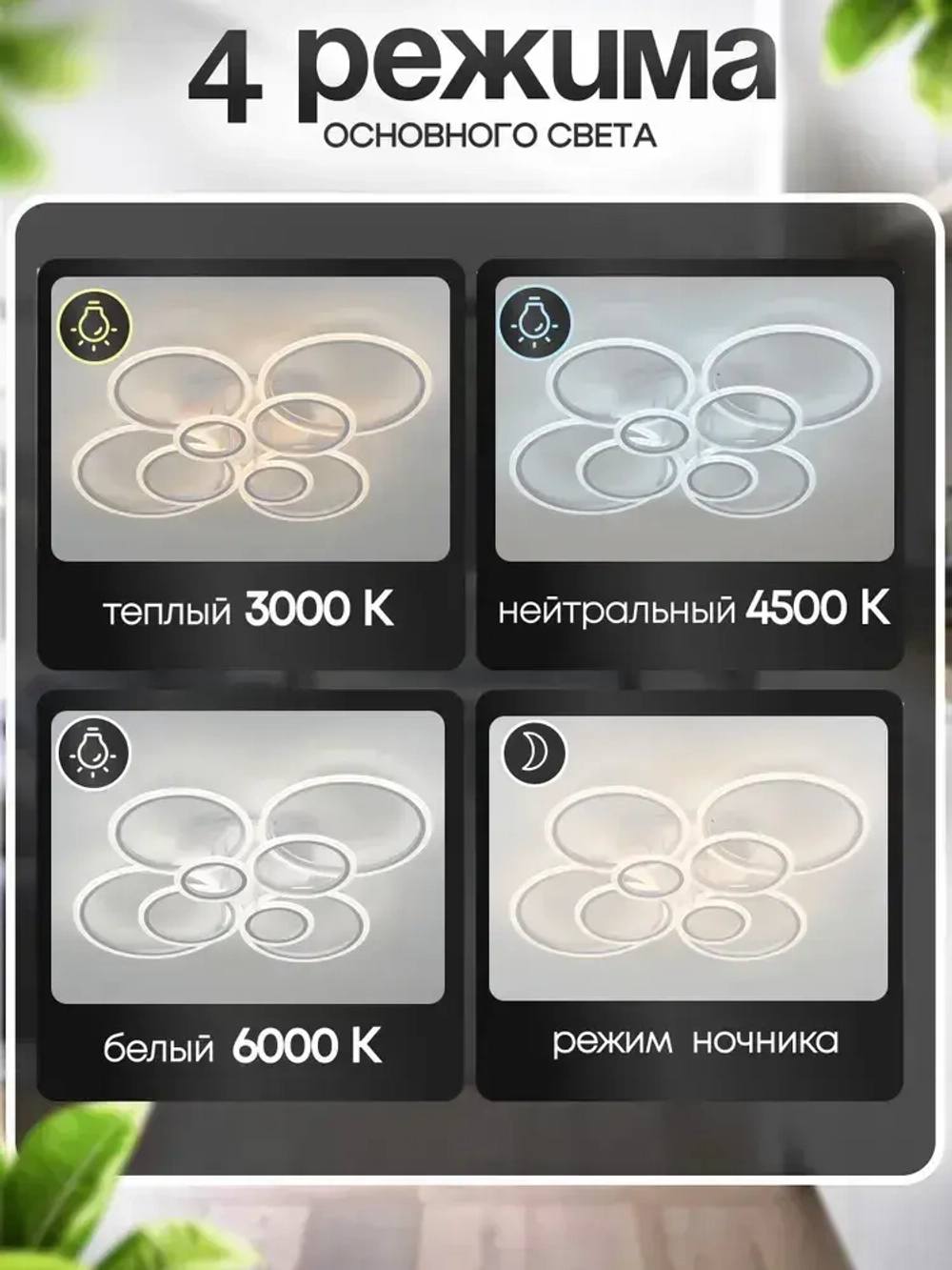 Люстра потолочная светодиодная с пультом SC1378/8 WT, люстра в гостиную 260Вт