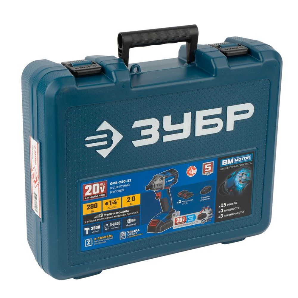 Винтоверт Зубр Профессионал GVB-250-22 20В 2х2 Ач