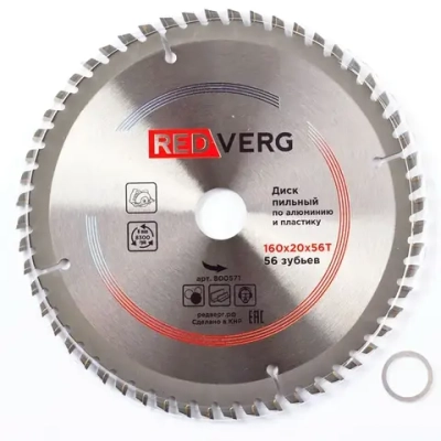 Диск пильный по алюминию и пластику твердосплавный 160х20/16 мм, 56 зубьев(800571)