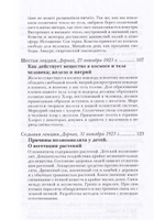 Человек и мир