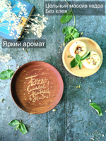 Тарелка деревянная мотивационная "Будь смелей, ныряй в жизнь"