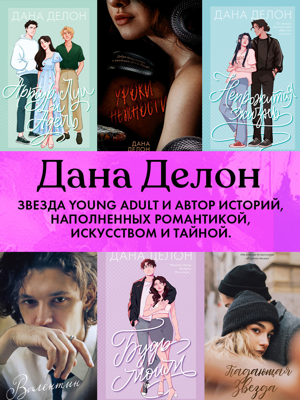 В ореоле тьмы