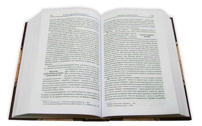 Святитель Василий Великий. Творения. Том 1 (книга 3  Полного Собрания Сочинений)