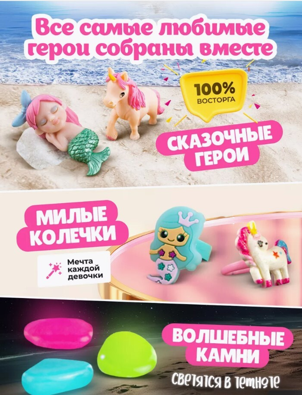 Раскопки для девочек