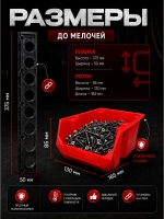 Лотки для метизов 15 шт с креплением на стену
